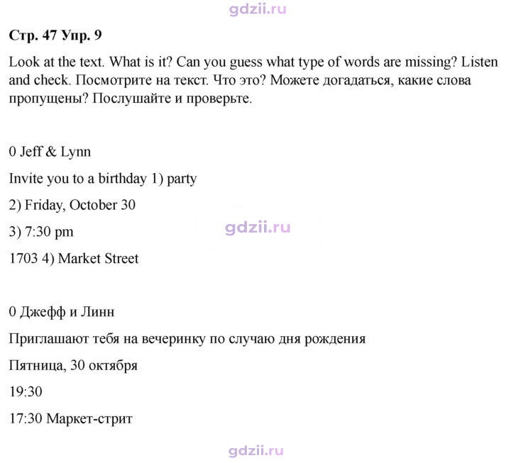 Скан решения номера 47