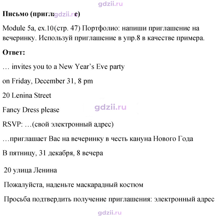 Скан решения номера 47