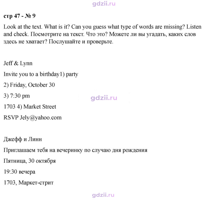 Скан решения номера 47