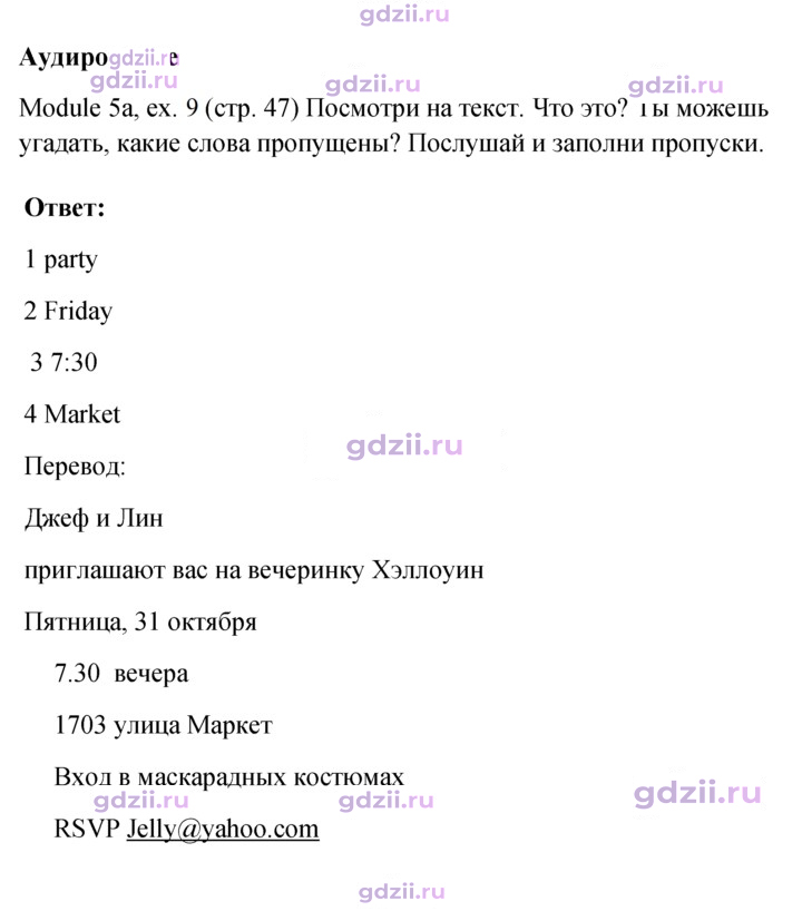 Скан решения номера 47