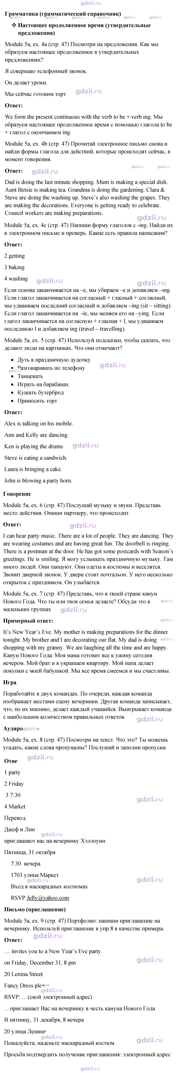 Скан решения номера 47