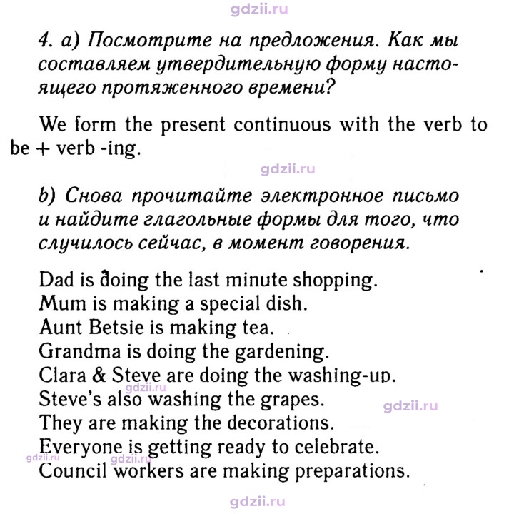 Скан решения номера 47