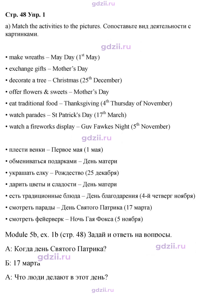 Скан решения номера 48