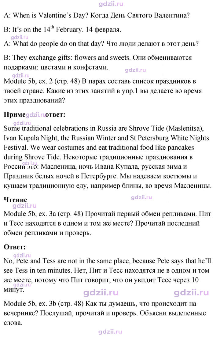Скан решения номера 48