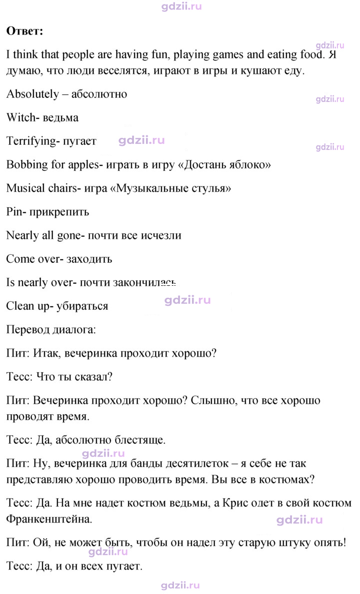 Скан решения номера 48