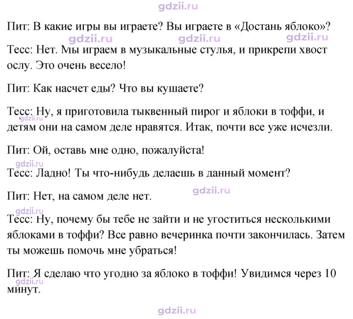 Скан решения номера 48