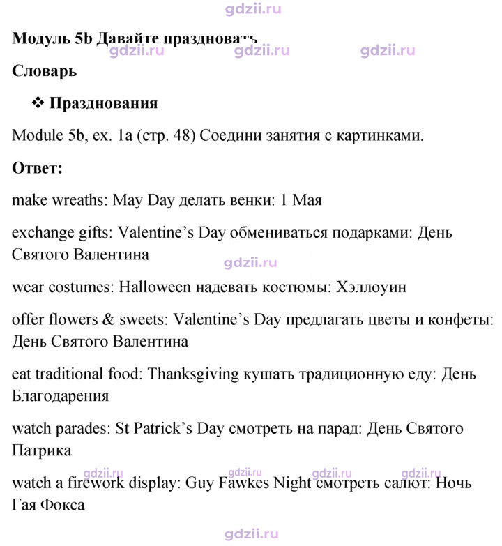 Скан решения номера 48