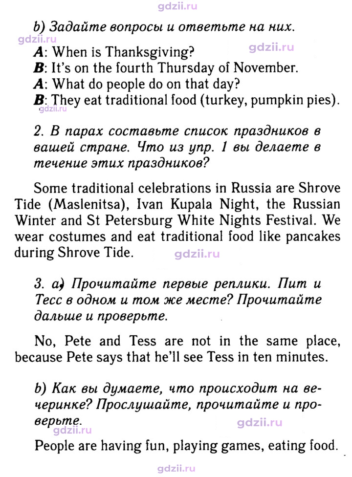 Скан решения номера 48
