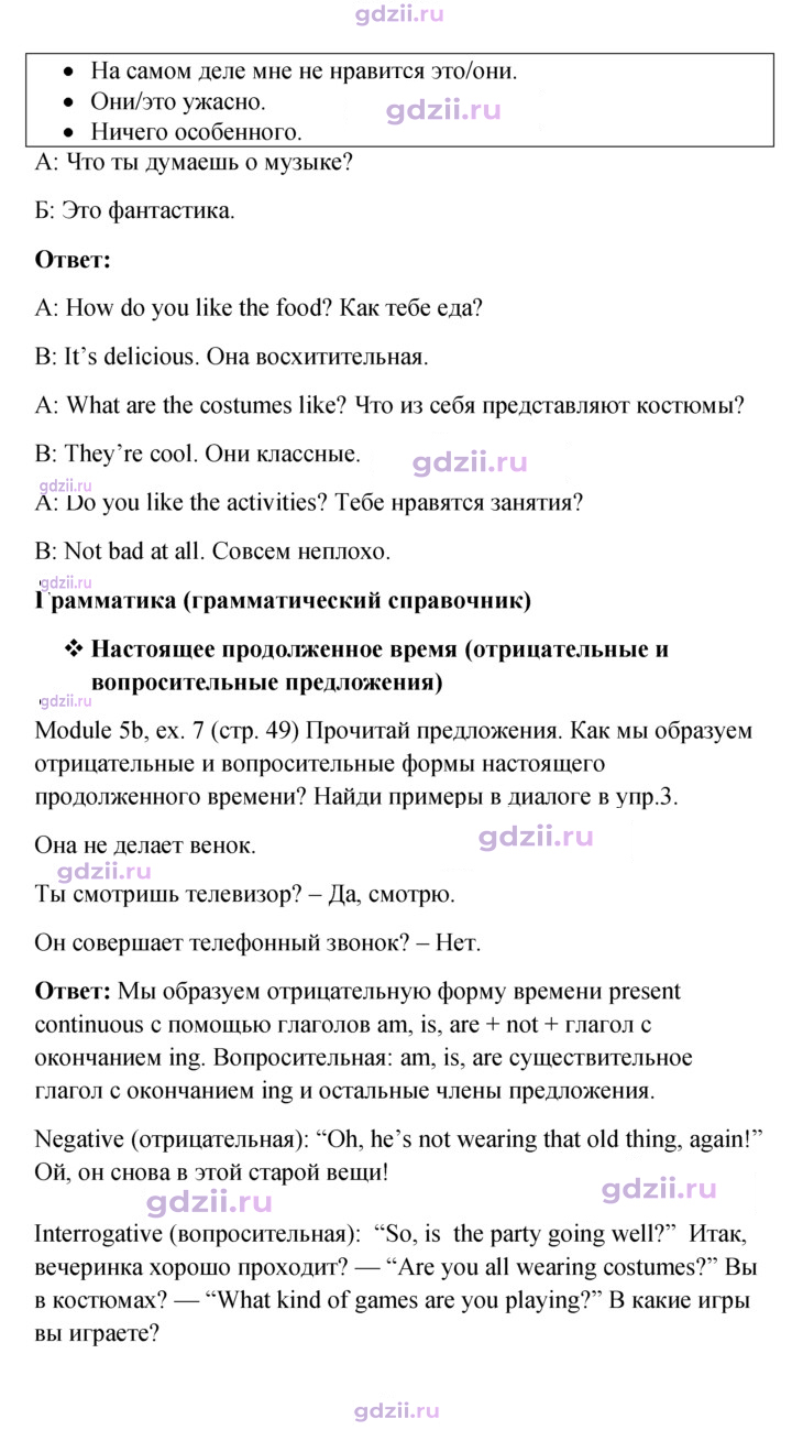 Скан решения номера 49