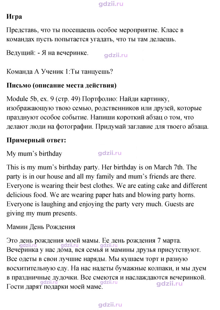Скан решения номера 49