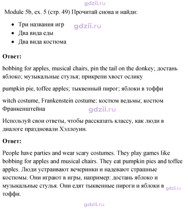 Скан решения номера 49