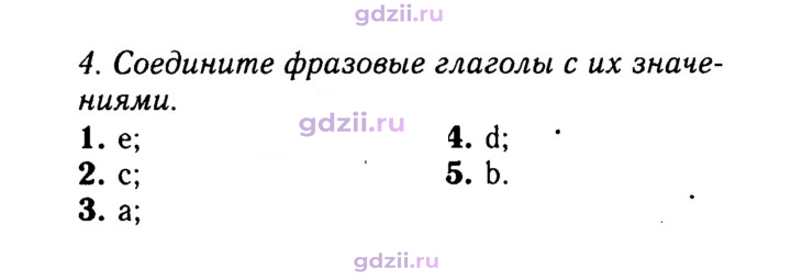 Скан решения номера 49