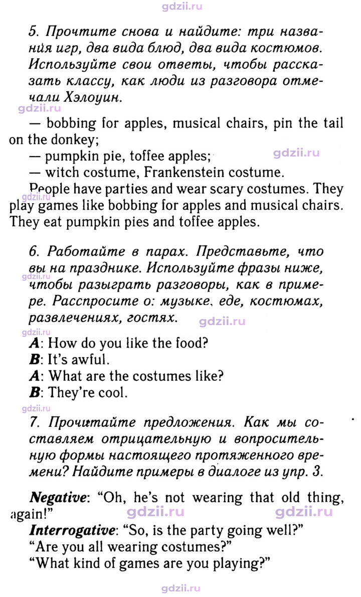 Скан решения номера 49