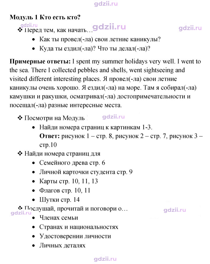 Скан решения номера 5