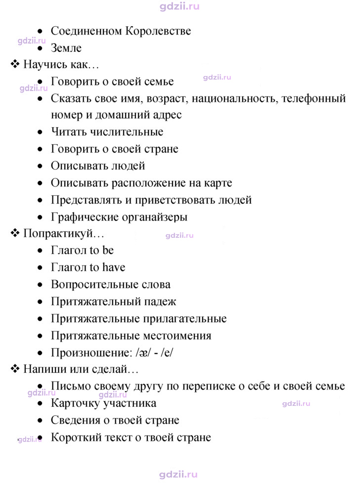 Скан решения номера 5