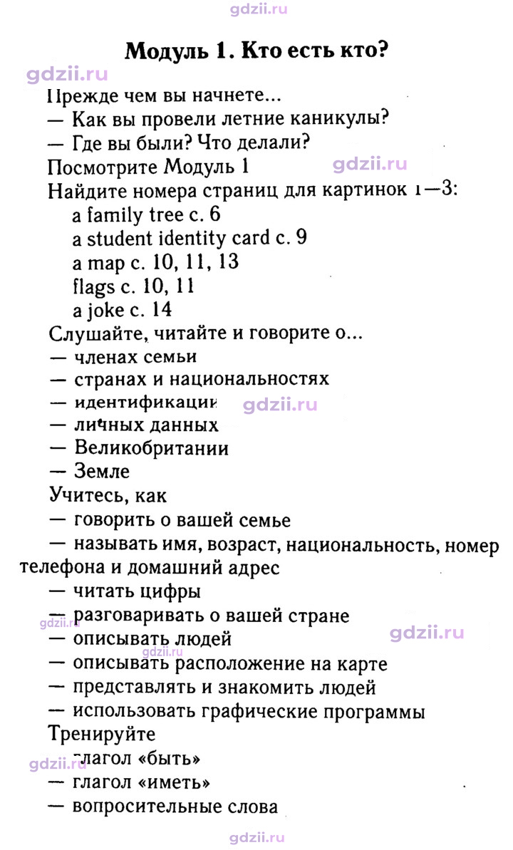 Скан решения номера 5