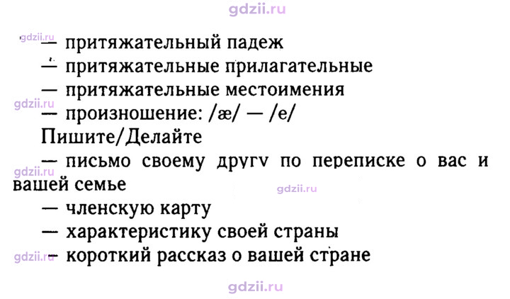 Скан решения номера 5
