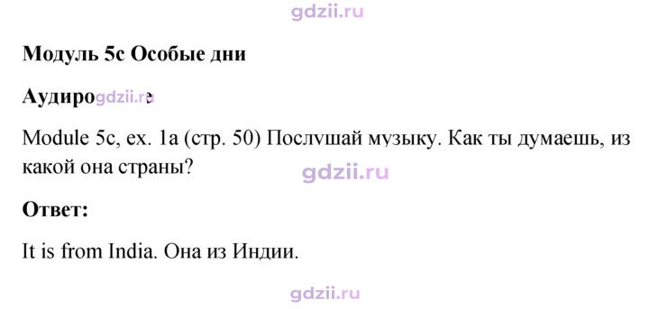 Скан решения номера 50
