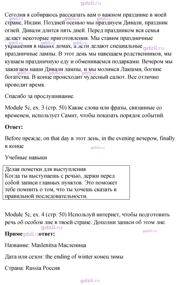 Скан решения номера 50