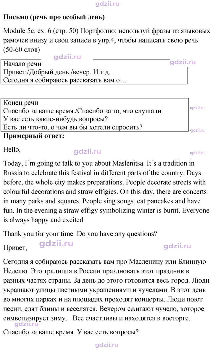 Скан решения номера 50