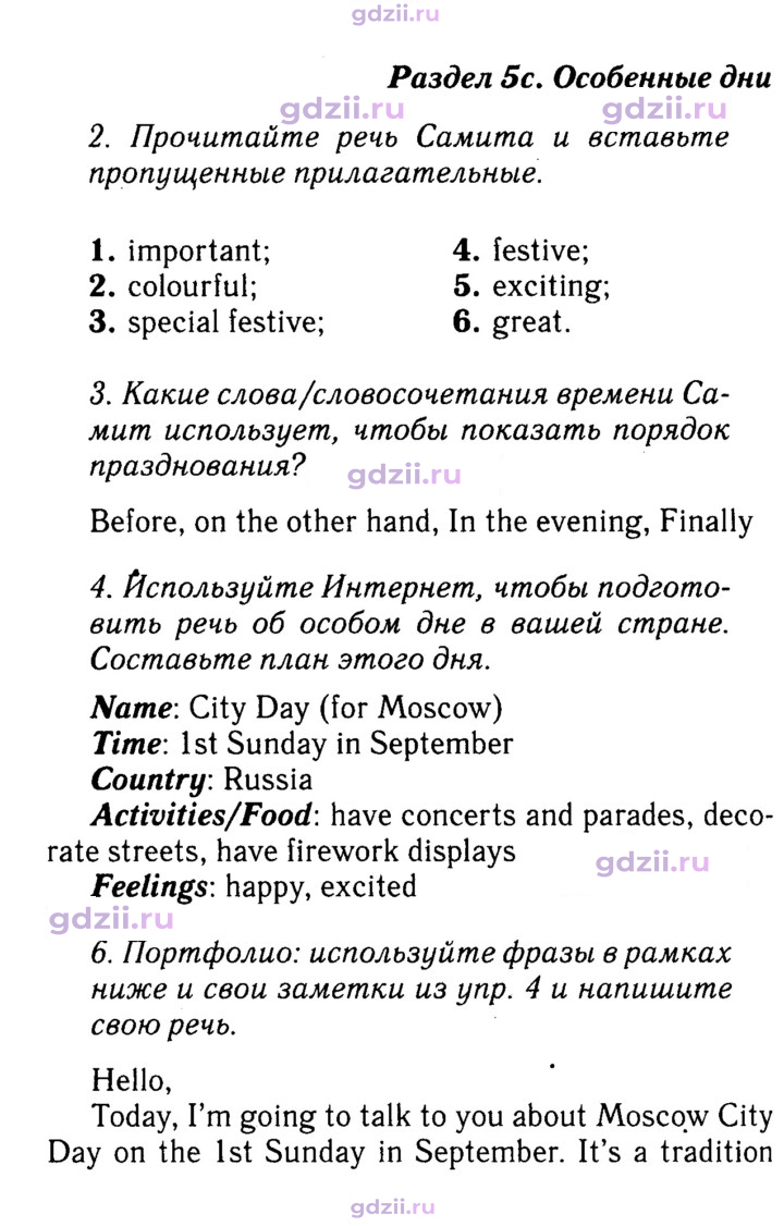 Скан решения номера 50