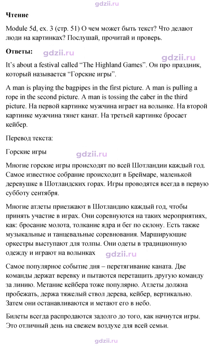 Скан решения номера 51