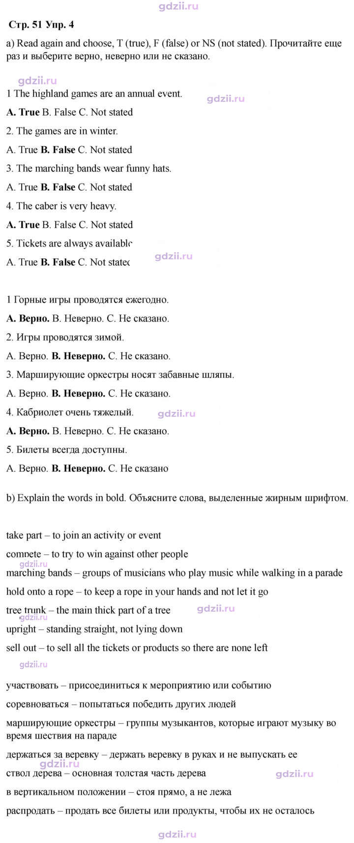 Скан решения номера 51