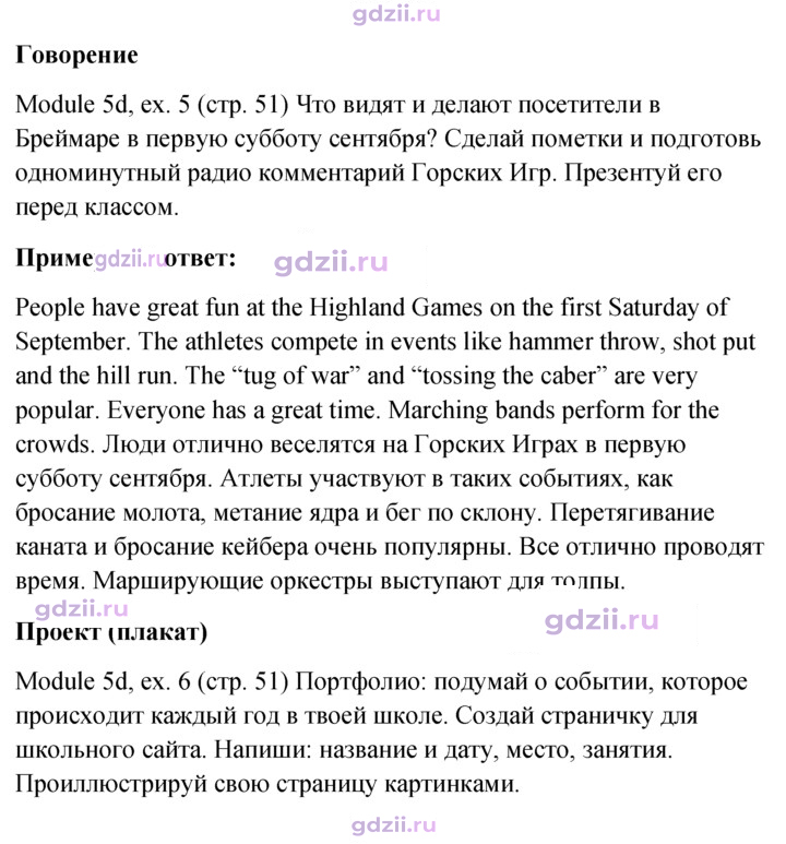 Скан решения номера 51