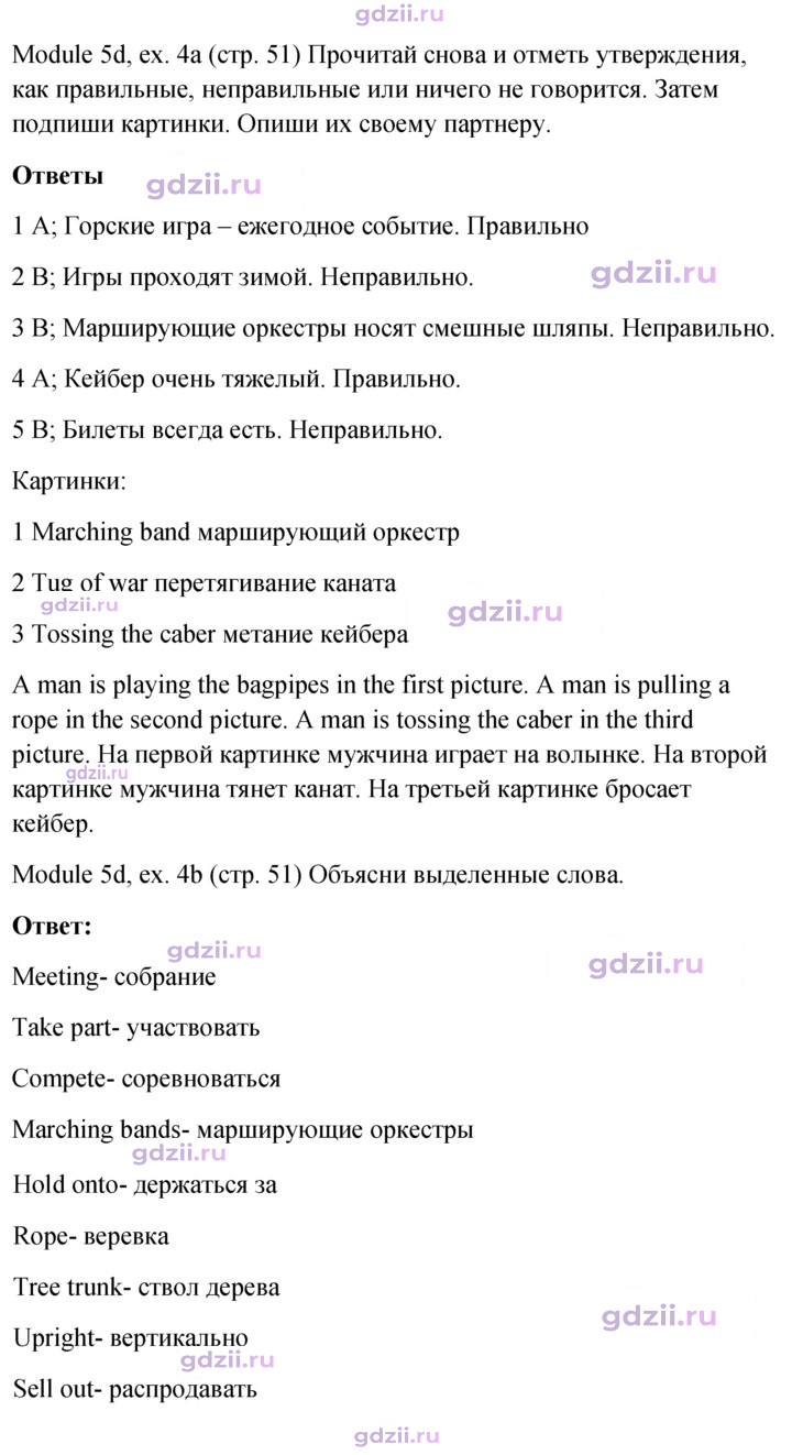 Скан решения номера 51