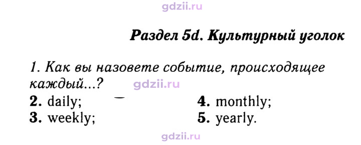Скан решения номера 51