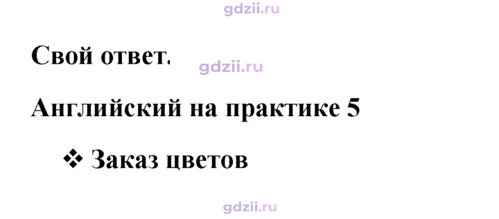 Скан решения номера 52