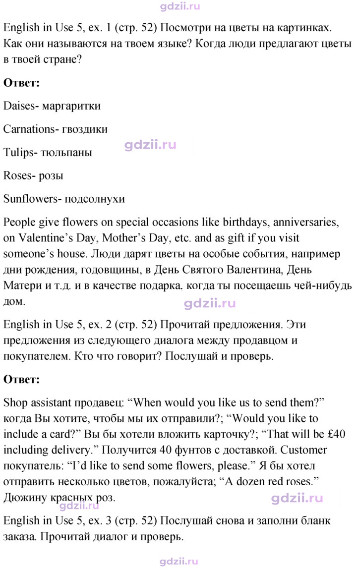 Скан решения номера 52