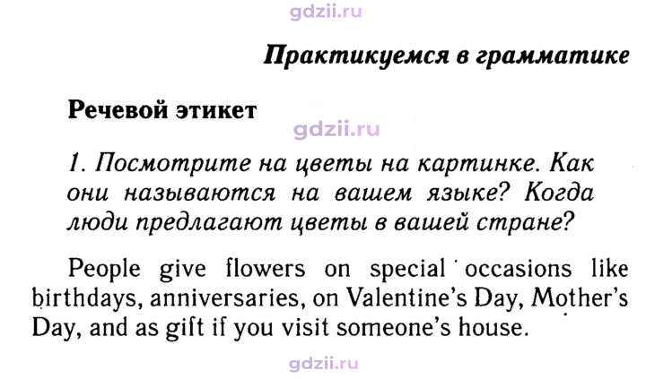 Скан решения номера 52