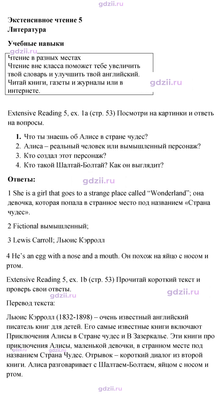 Скан решения номера 53