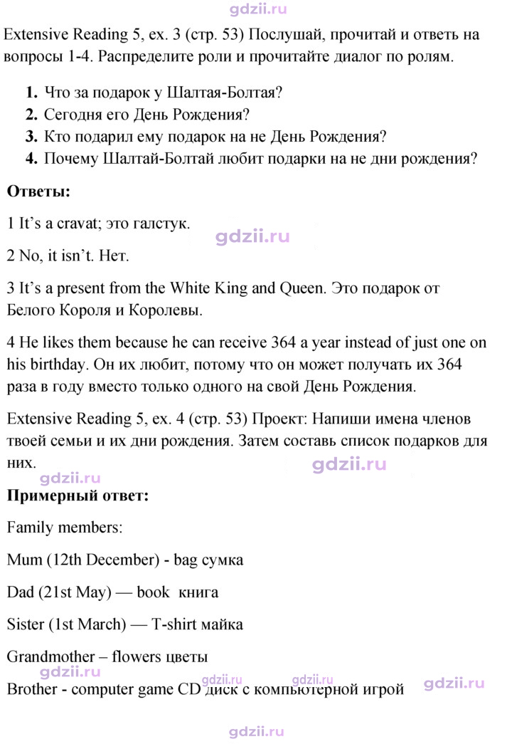 Скан решения номера 53