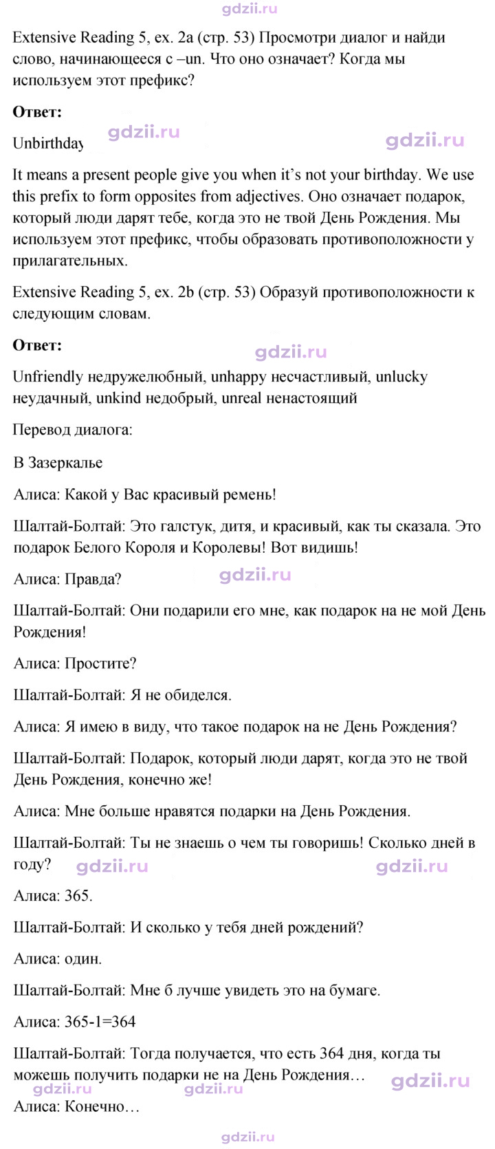 Скан решения номера 53