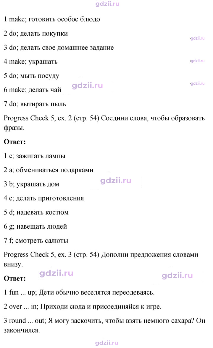 Скан решения номера 54