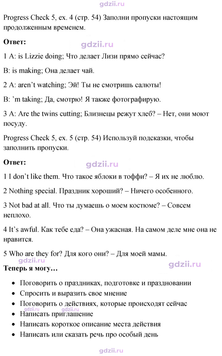 Скан решения номера 54