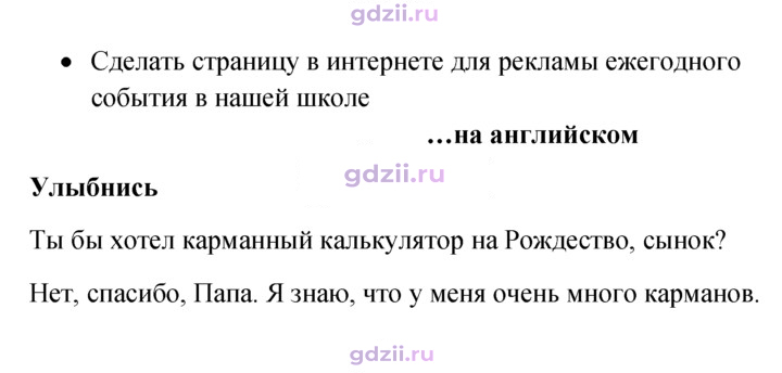 Скан решения номера 54