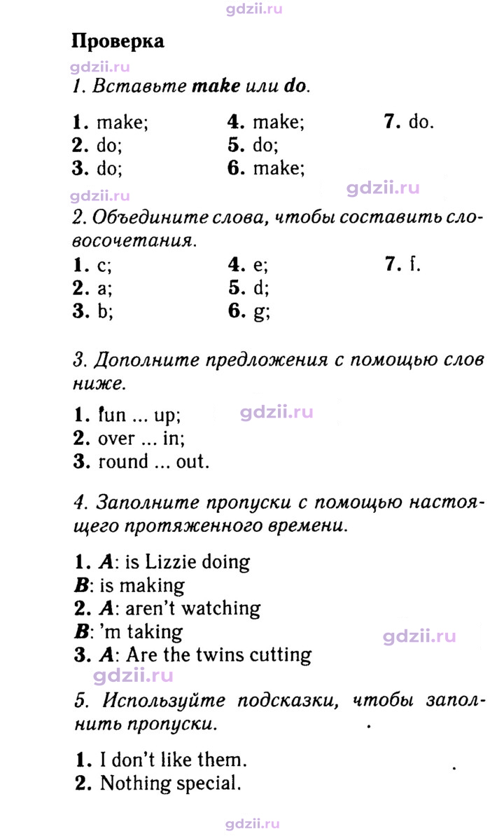 Скан решения номера 54