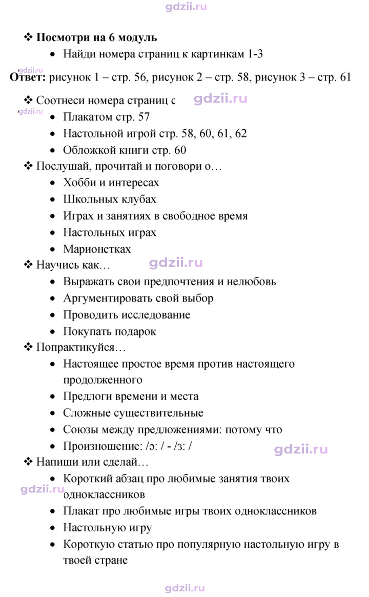 Скан решения номера 55