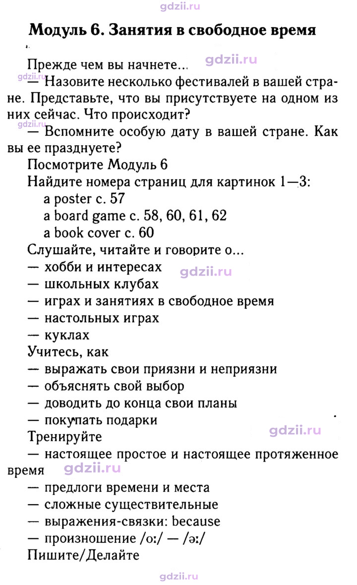 Скан решения номера 55