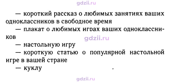 Скан решения номера 55