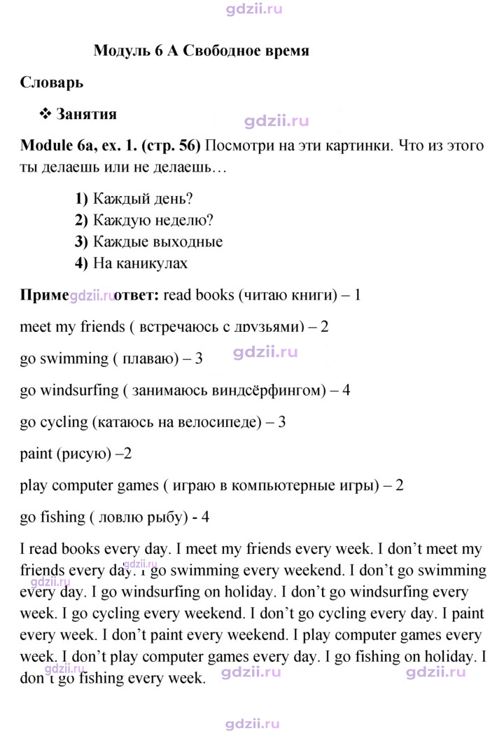 Скан решения номера 56