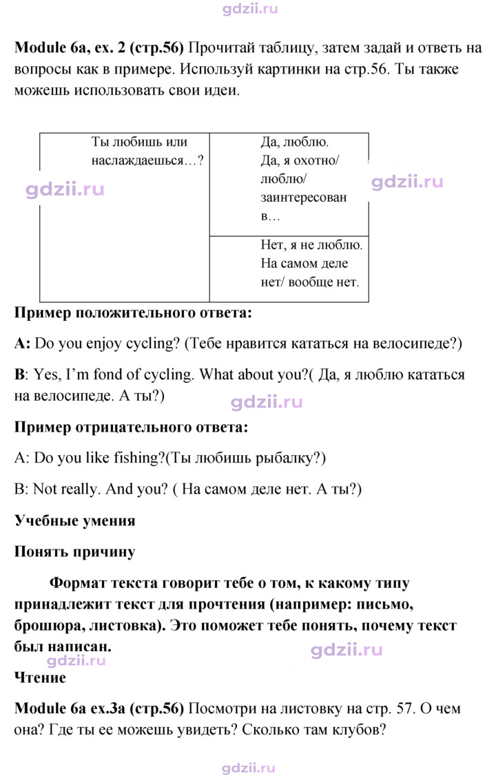 Скан решения номера 56