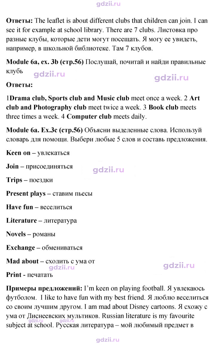 Скан решения номера 56