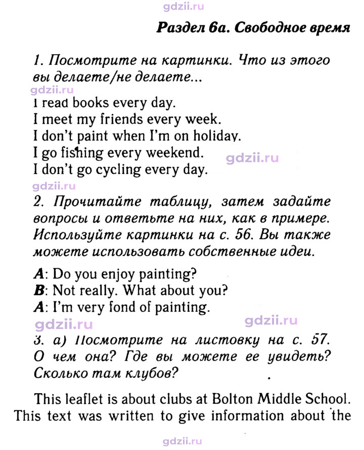 Скан решения номера 56