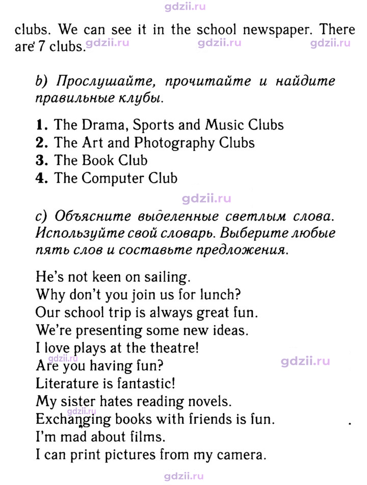 Скан решения номера 56