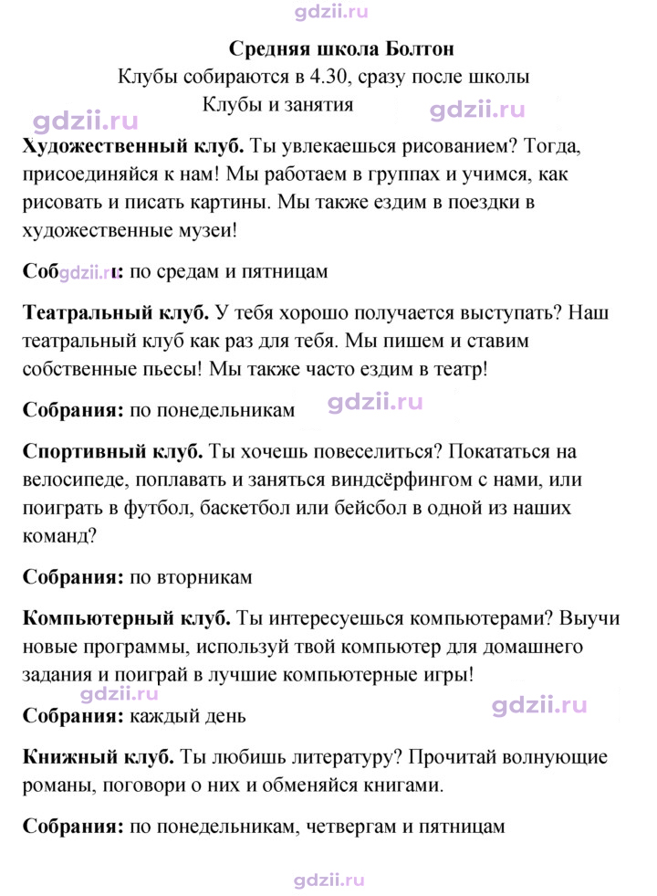 Скан решения номера 57