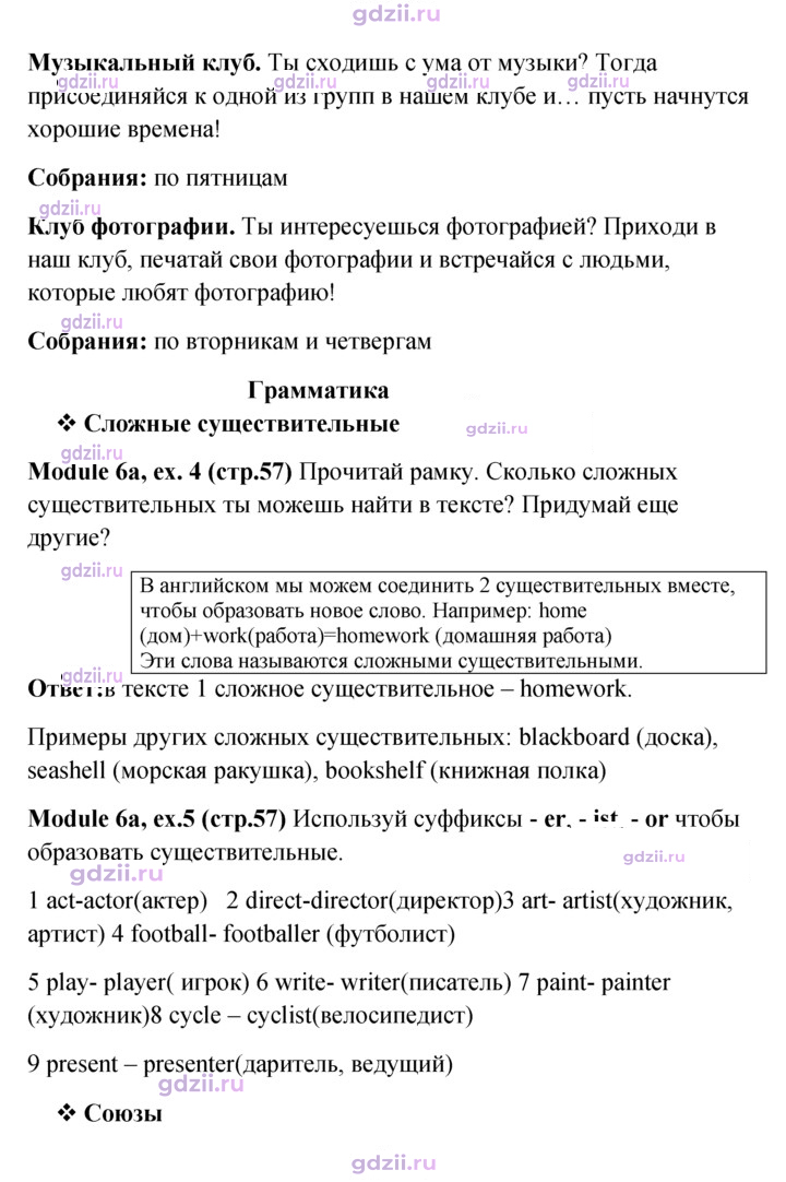Скан решения номера 57